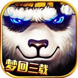 太极熊猫应用宝版