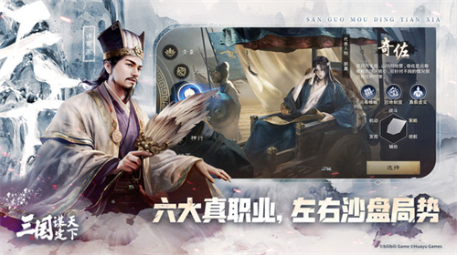 三国谋定天下官服截图1