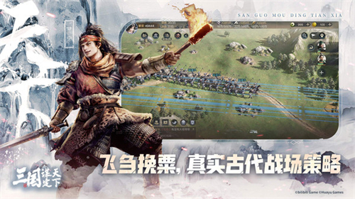 三国谋定天下官服截图2