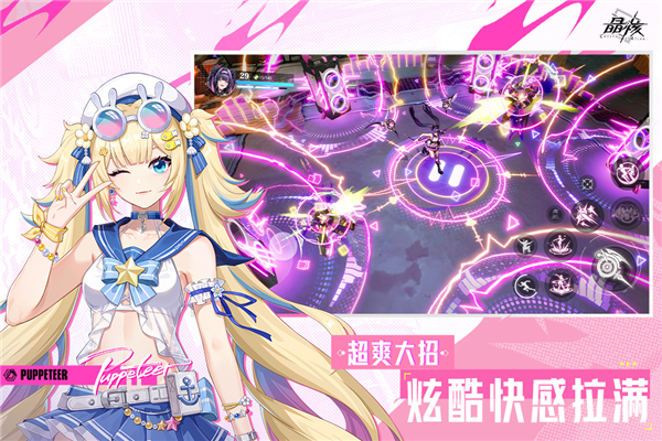晶核官服截图1