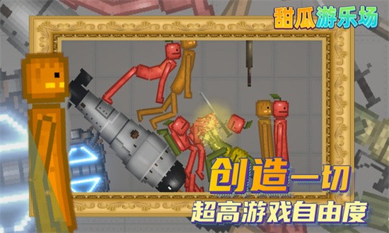甜瓜游乐场13.4自带模组截图3