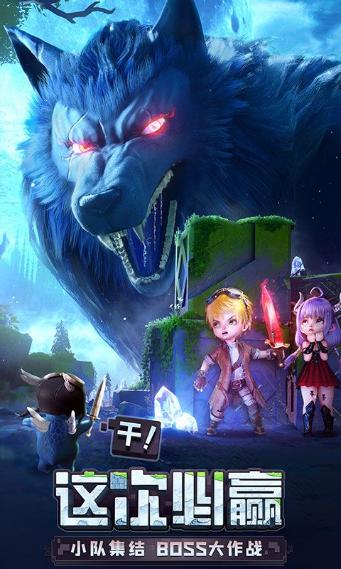 光明冒险手游截图2