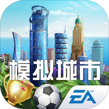 模拟城市我是市长离线版