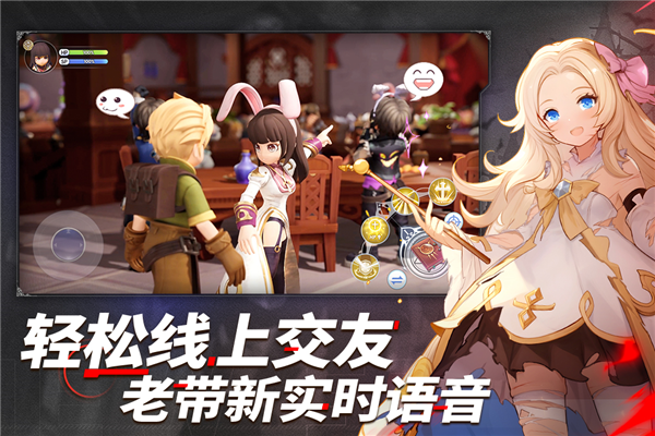 仙境传说ro新启航正版截图3