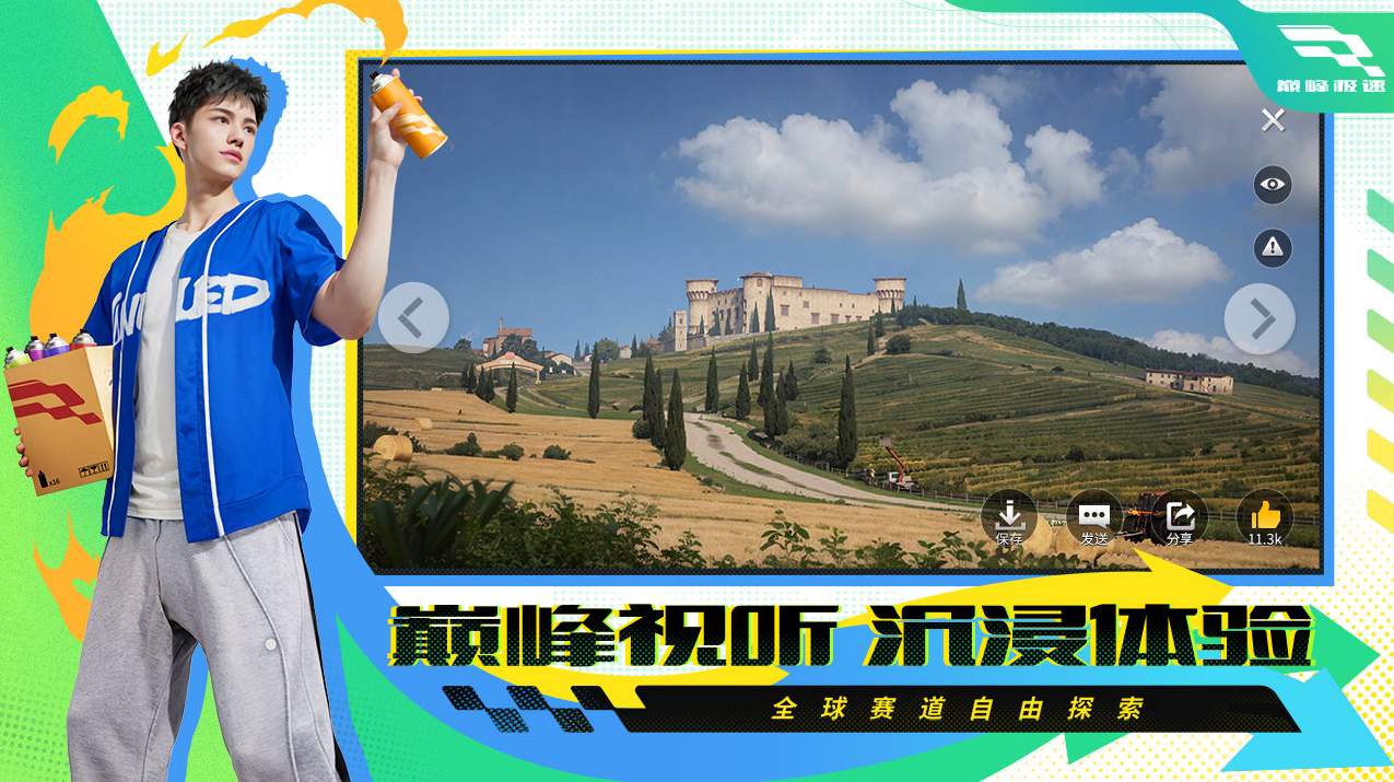 巅峰极速安卓版截图3