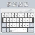 百度键盘输入法