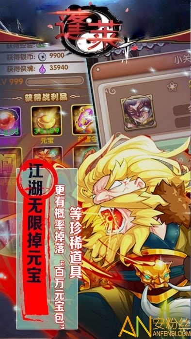 蓬莱手游截图1