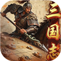 三国志战棋版竞技版