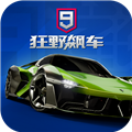 狂野飙车9小米版