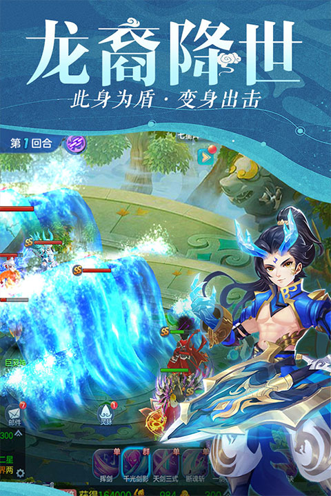 仙灵物语0.1折版截图1