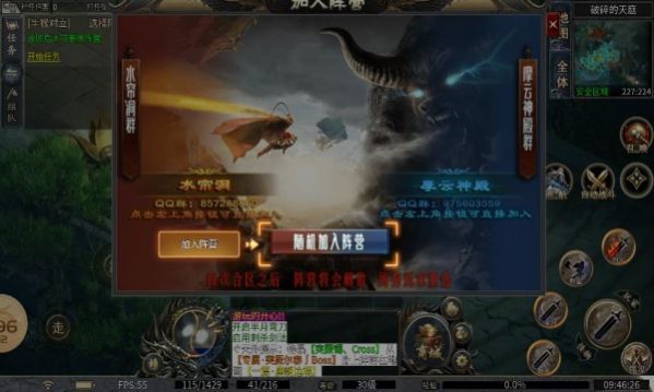 狂暴西游传奇截图2