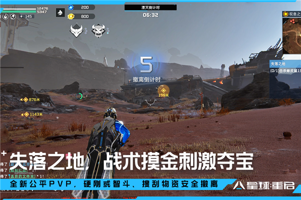 星球重启华为版