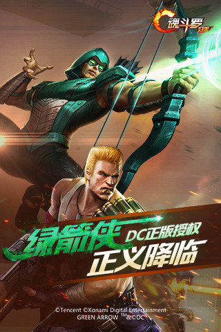 魂斗罗归来截图1