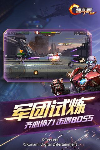 魂斗罗归来截图3