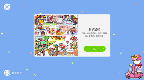 米加小镇自建房截图2