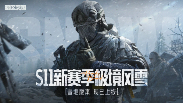 暗区突围九游版