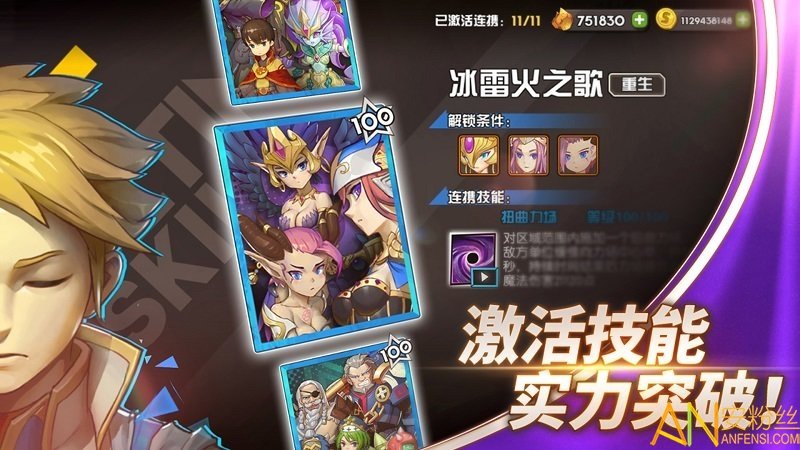 魔灵兵团互通版截图1