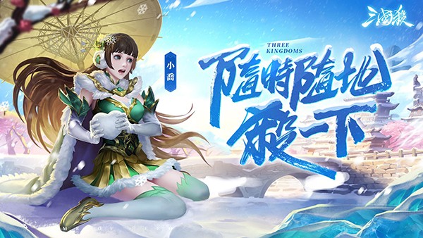 4399三国杀截图1