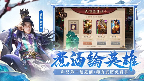 4399三国杀截图2