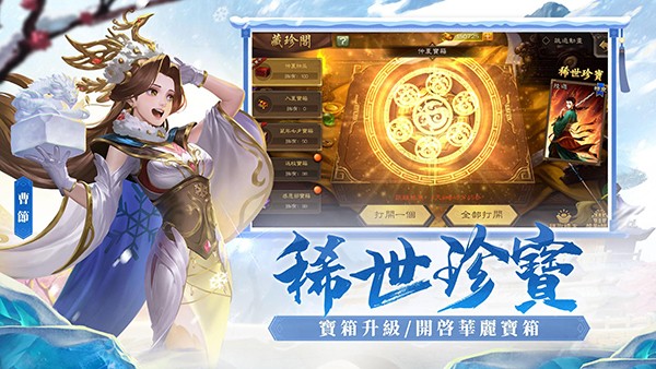 4399三国杀截图3