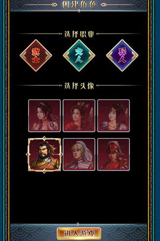 汉风幻想三国OL截图3