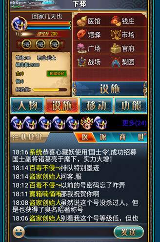 汉风幻想三国OL截图2