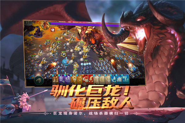 剑与家园小米版截图1