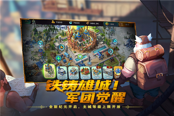 剑与家园小米版截图2