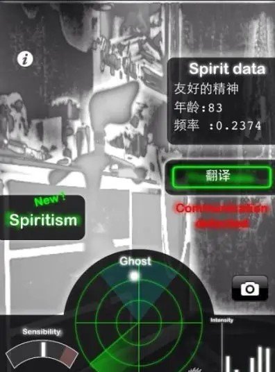 鬼魂探测器中文版截图3