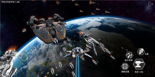星战实验室老版本截图3