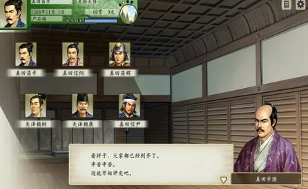 太阁立志传5手游截图1