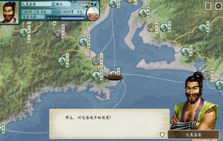 太阁立志传5手游截图2