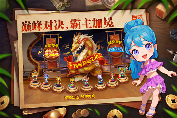 明珠三国手机版截图1