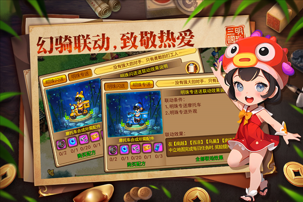 明珠三国手机版截图3