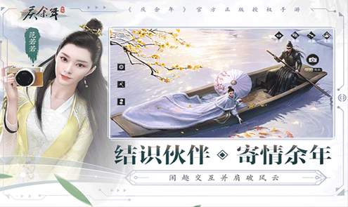 庆余年官服截图3