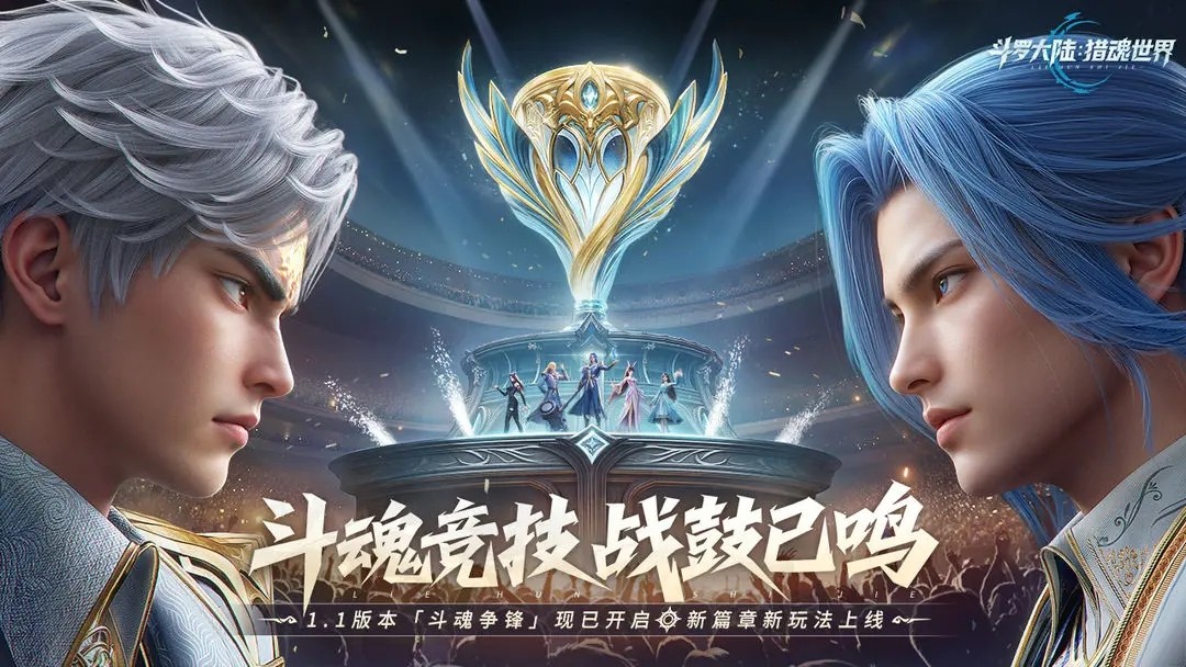 斗罗大陆逆转时空体验服截图2