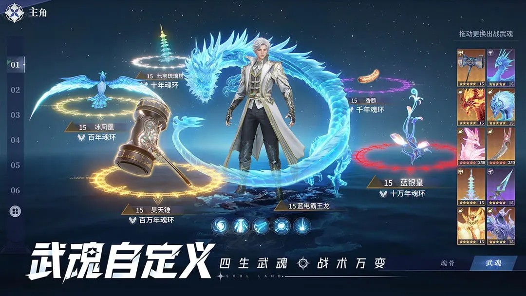 斗罗大陆逆转时空体验服截图3