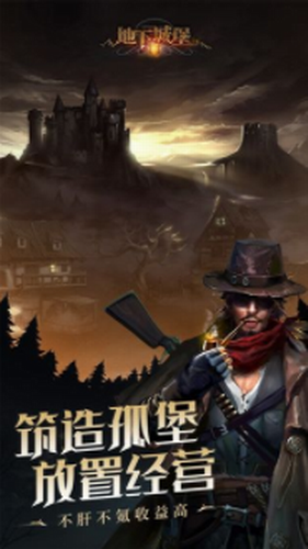 地下城堡2黑暗觉醒手机版截图1