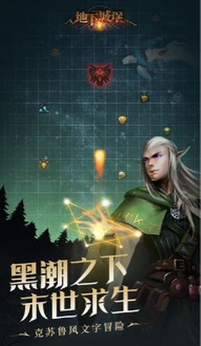 地下城堡2黑暗觉醒手机版截图3
