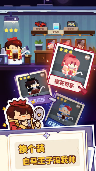 妙奇星球九游版截图2