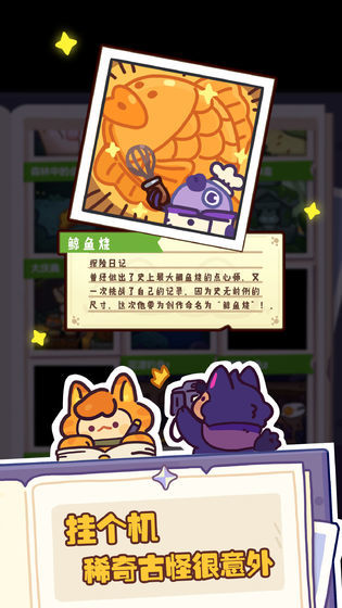 妙奇星球九游版截图1