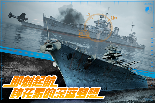 巅峰战舰华为版截图3