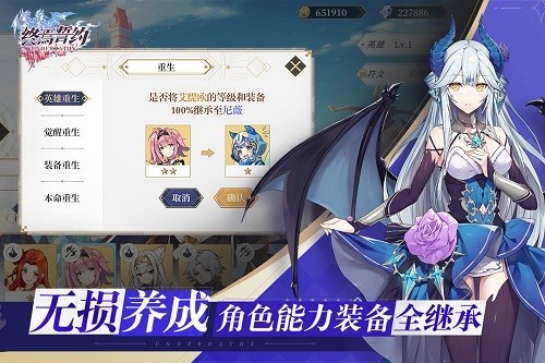 终焉誓约手游截图2
