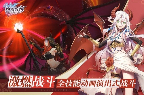终焉誓约手游截图3