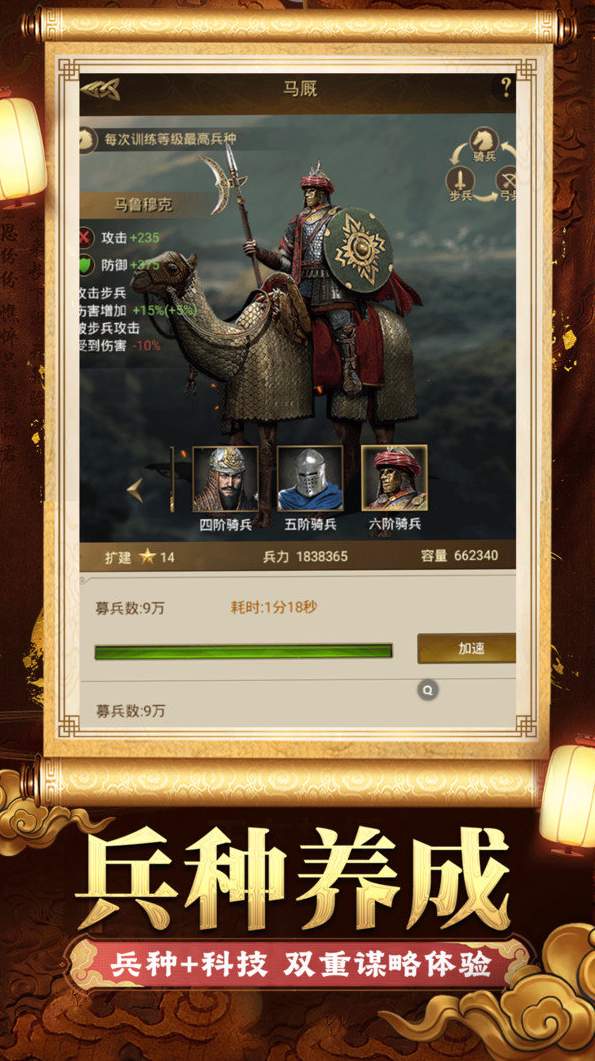帝国征服者安卓版