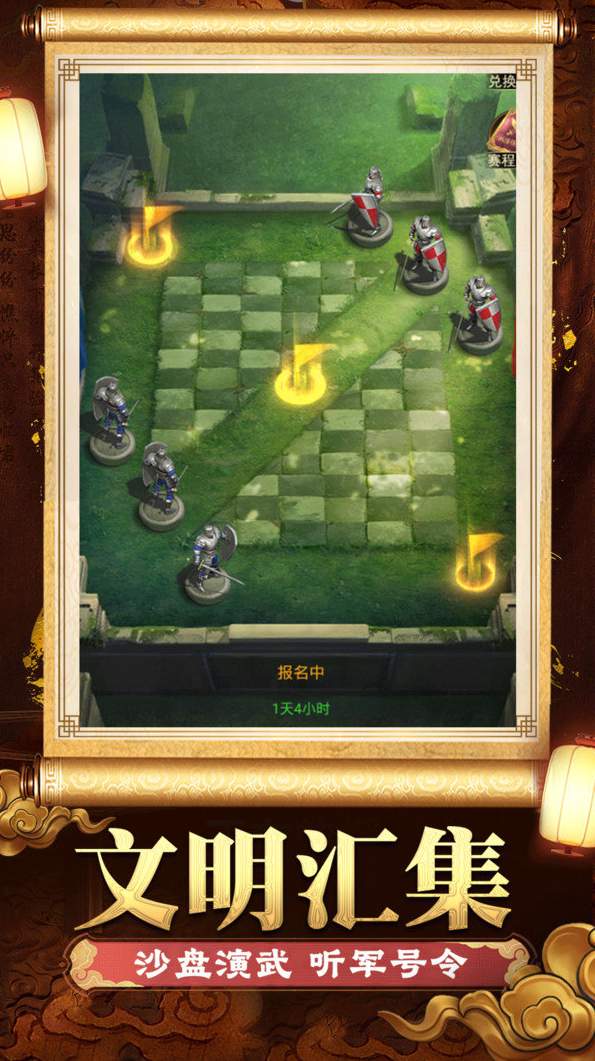 帝国征服者安卓版