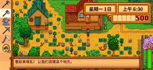 星露谷物语1.5汉化版截图3