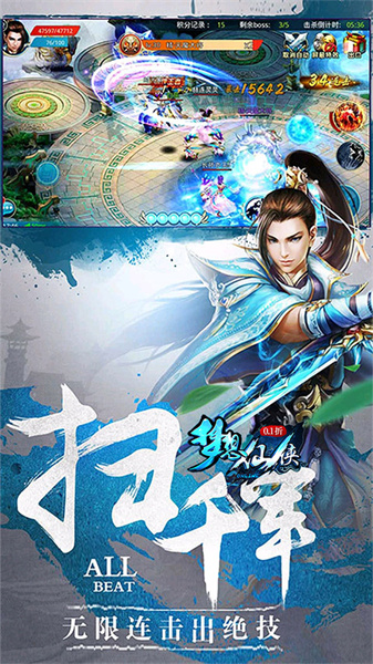 梦想仙侠手游截图2