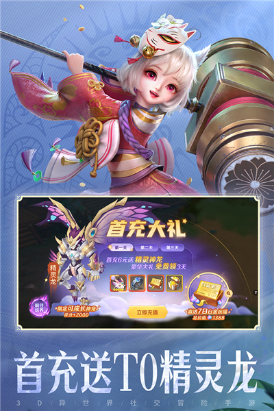 云上城之歌VIVO版截图3
