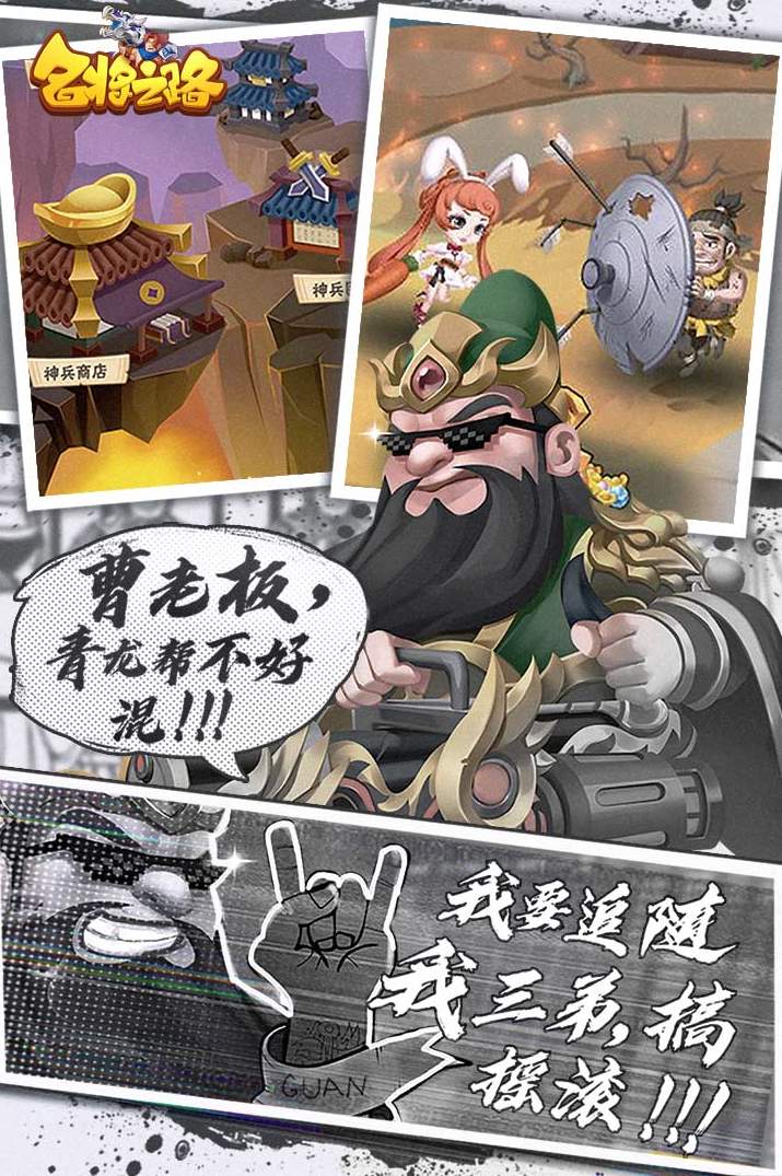 名将之路手机版